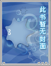 修罗丹帝